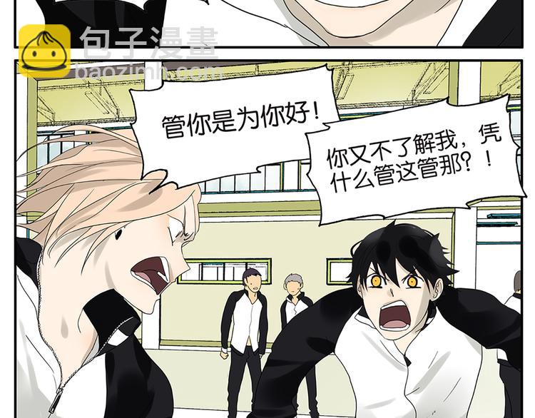 《金斩和喻树》第54话 谁是小狗 第24页