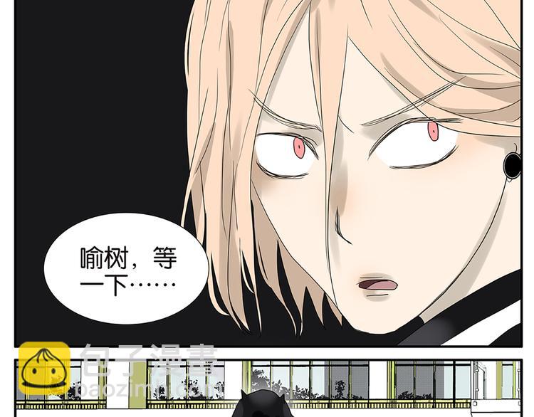 《金斩和喻树》第54话 谁是小狗 第26页