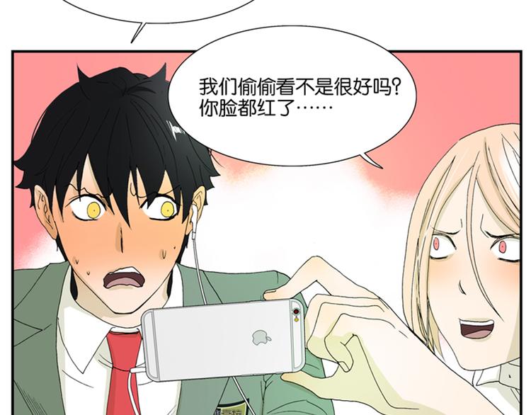《金斩和喻树》第54话 谁是小狗 第33页
