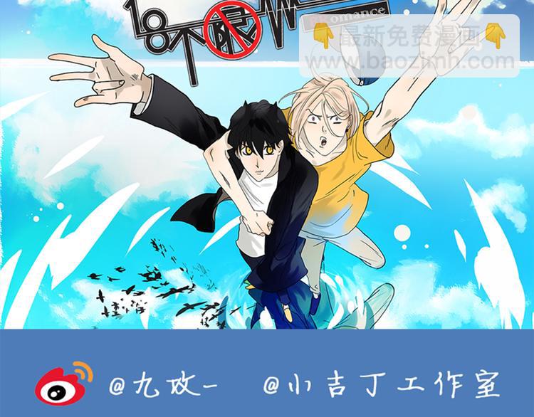 《金斩和喻树》第54话 谁是小狗 第36页