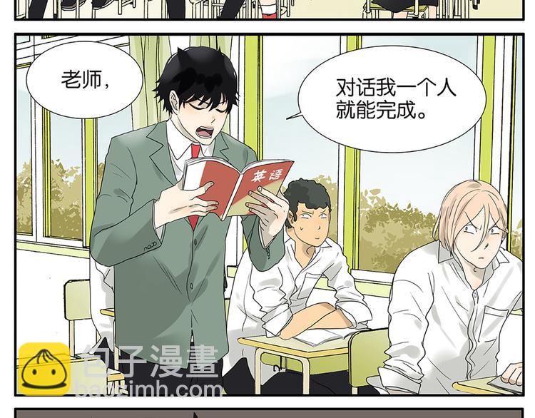 《金斩和喻树》第54话 谁是小狗 第6页