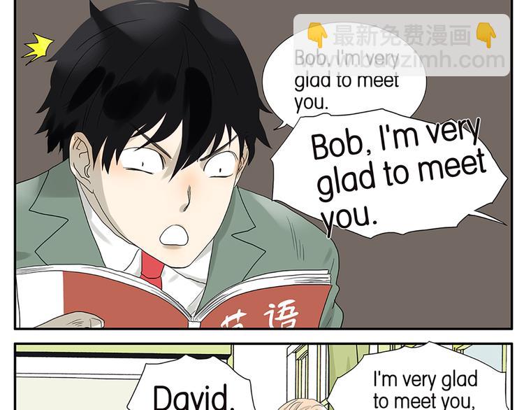《金斩和喻树》第54话 谁是小狗 第7页