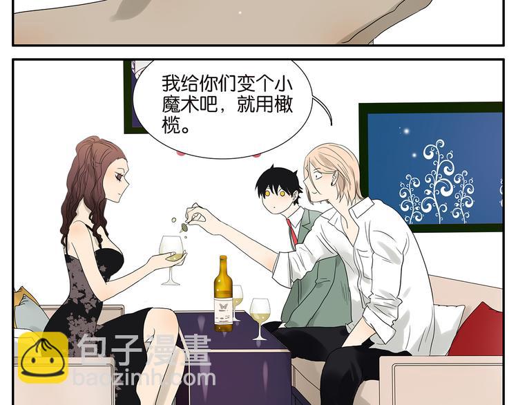 《金斩和喻树》第59话 魔术师 第10页