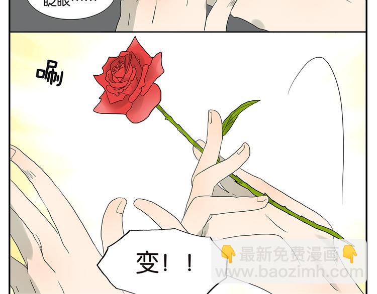 《金斩和喻树》第59话 魔术师 第12页