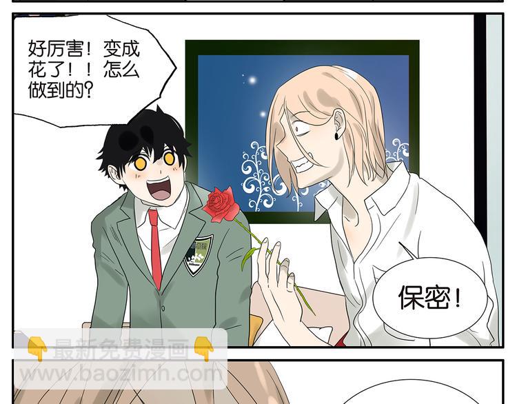 《金斩和喻树》第59话 魔术师 第13页