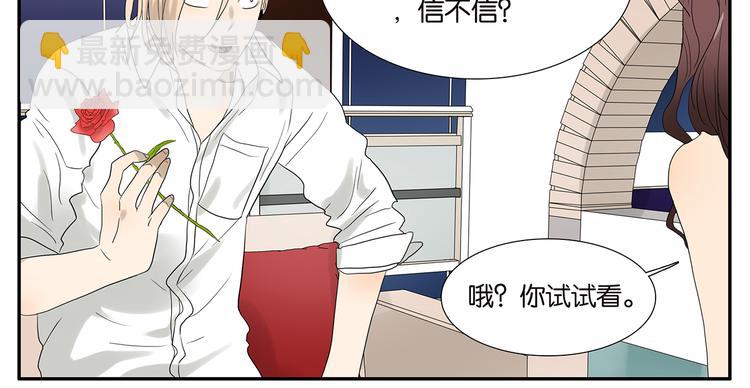 《金斩和喻树》第59话 魔术师 第17页