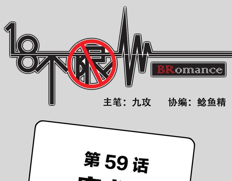 《金斩和喻树》第59话 魔术师 第1页