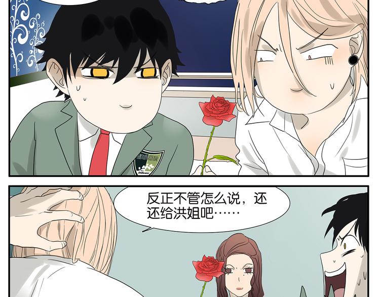 《金斩和喻树》第59话 魔术师 第20页