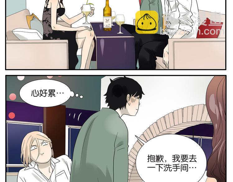 《金斩和喻树》第59话 魔术师 第22页