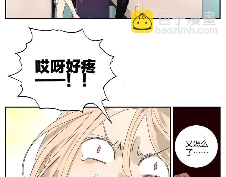 《金斩和喻树》第59话 魔术师 第24页