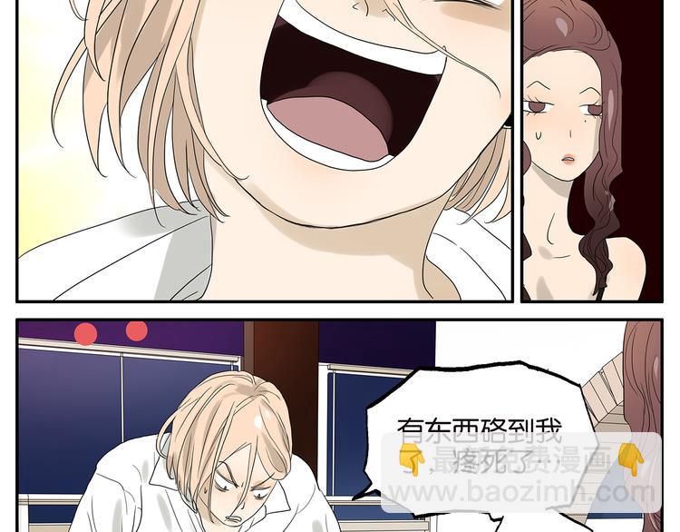 《金斩和喻树》第59话 魔术师 第25页