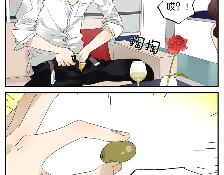 《金斩和喻树》第59话 魔术师 第26页
