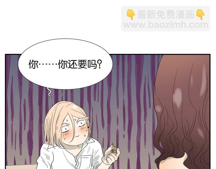 《金斩和喻树》第59话 魔术师 第28页