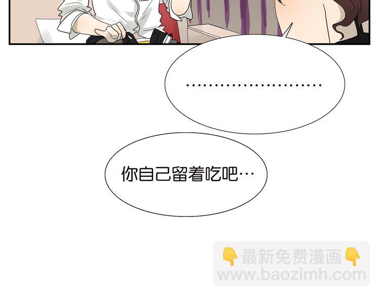 《金斩和喻树》第59话 魔术师 第29页