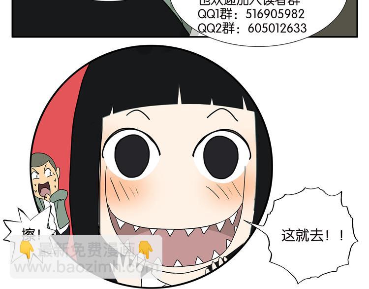 《金斩和喻树》第59话 魔术师 第32页