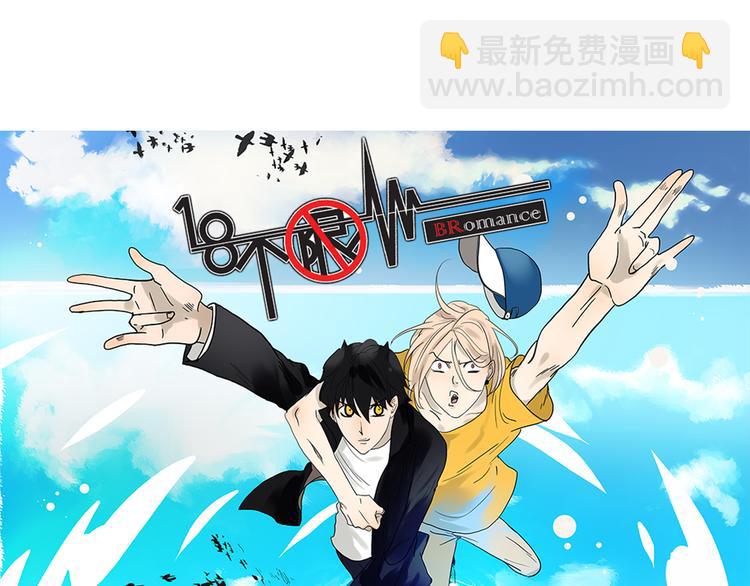 《金斩和喻树》第59话 魔术师 第34页