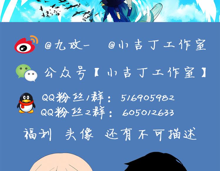 《金斩和喻树》第59话 魔术师 第35页