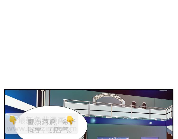 《金斩和喻树》第59话 魔术师 第3页
