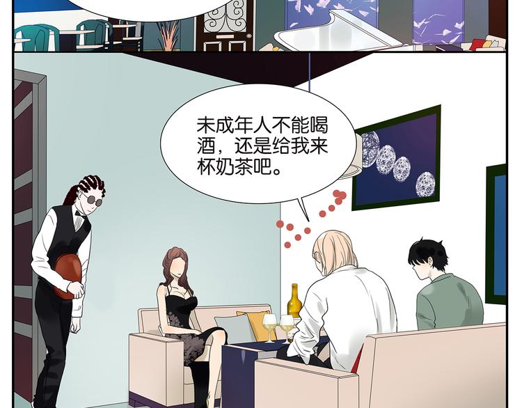 《金斩和喻树》第59话 魔术师 第4页