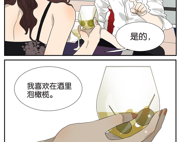 《金斩和喻树》第59话 魔术师 第9页
