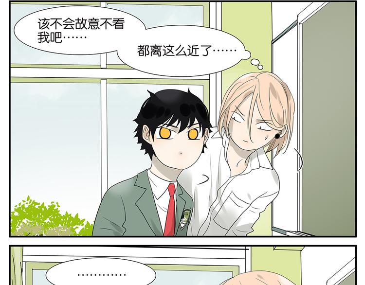 《金斩和喻树》第57话 我是小狗 第10页