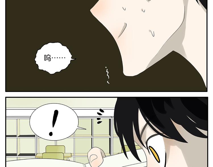 《金斩和喻树》第57话 我是小狗 第13页