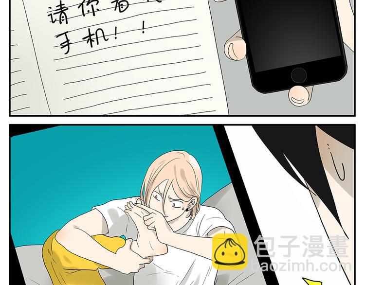 《金斩和喻树》第57话 我是小狗 第16页