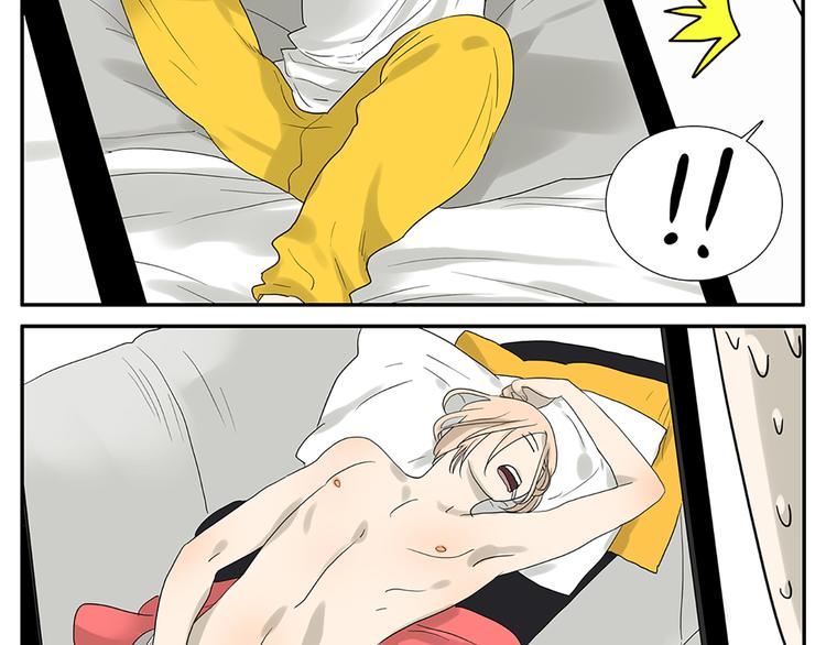 《金斩和喻树》第57话 我是小狗 第17页