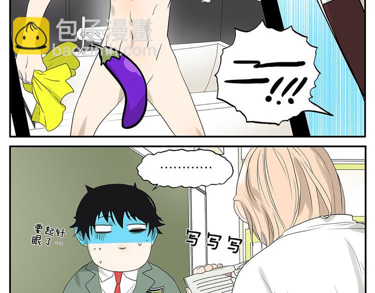 《金斩和喻树》第57话 我是小狗 第19页