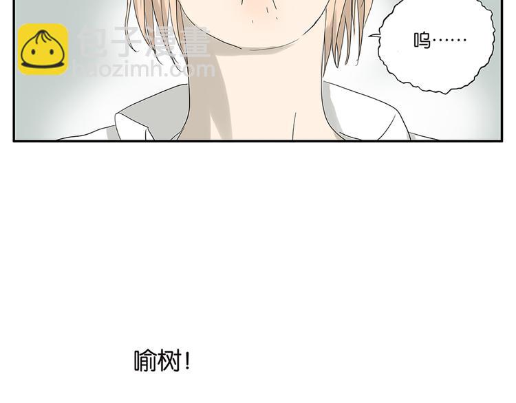 《金斩和喻树》第57话 我是小狗 第32页