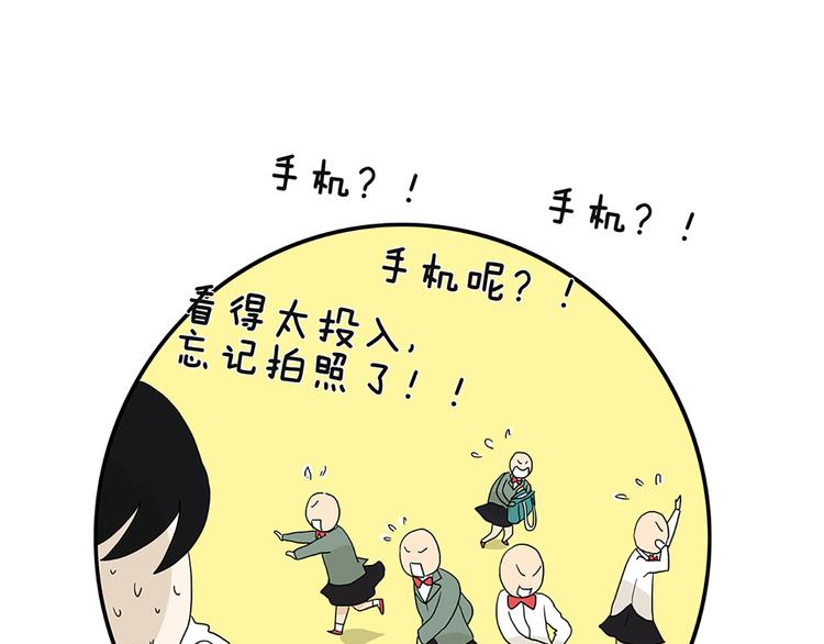 《金斩和喻树》第57话 我是小狗 第36页