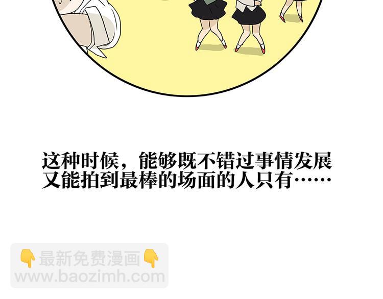 《金斩和喻树》第57话 我是小狗 第37页