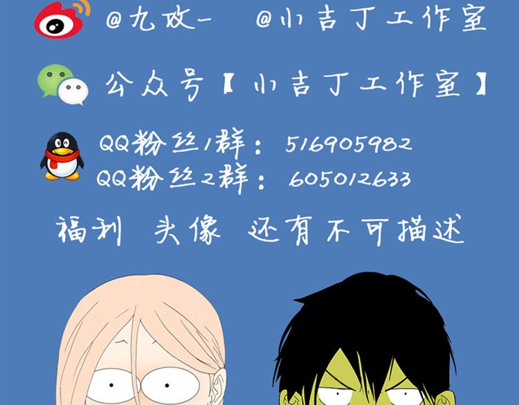 《金斩和喻树》第57话 我是小狗 第44页