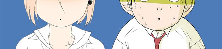 《金斩和喻树》第57话 我是小狗 第45页