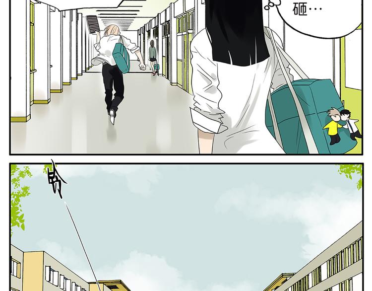 《金斩和喻树》第57话 我是小狗 第6页