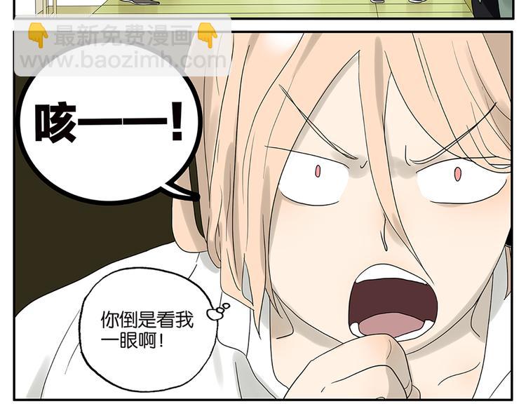 《金斩和喻树》第57话 我是小狗 第8页