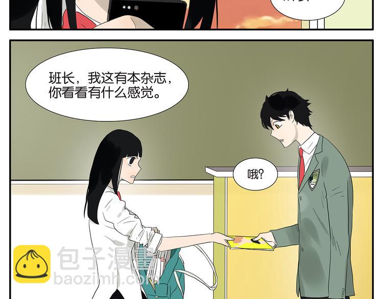 《金斩和喻树》第56话 开解 第10页