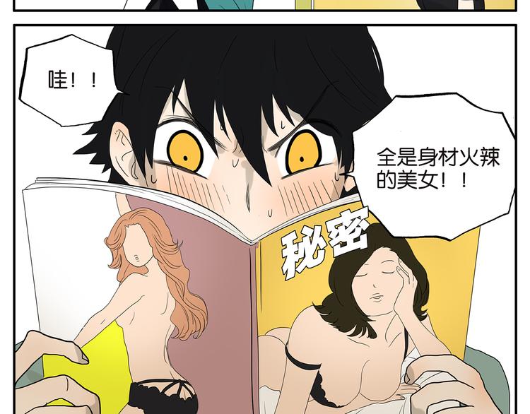 《金斩和喻树》第56话 开解 第11页