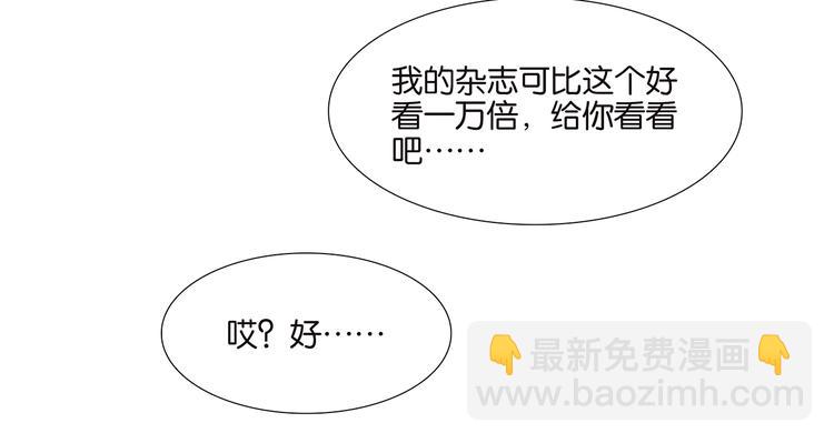 《金斩和喻树》第56话 开解 第13页