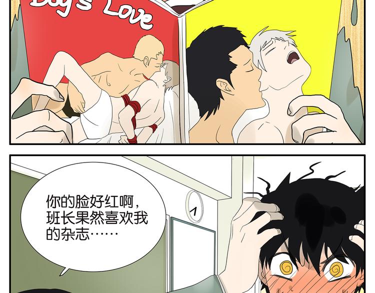 《金斩和喻树》第56话 开解 第15页