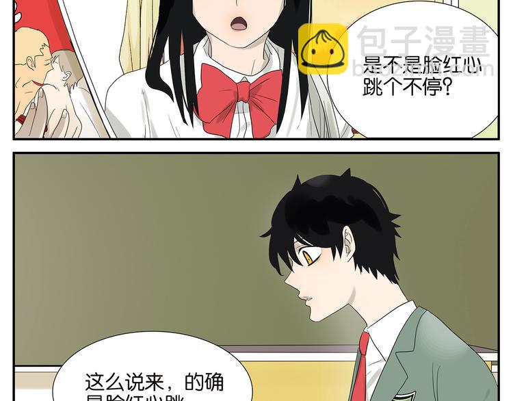 《金斩和喻树》第56话 开解 第17页