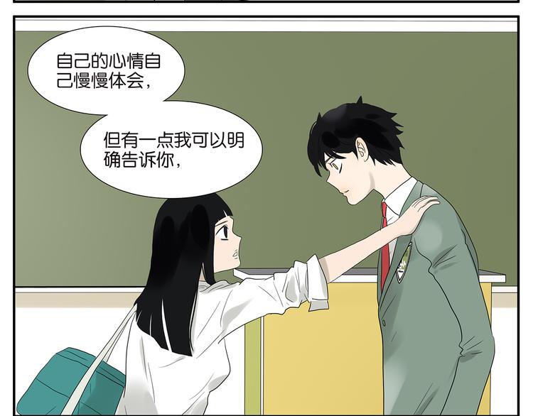 《金斩和喻树》第56话 开解 第21页