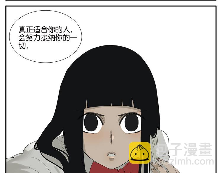 《金斩和喻树》第56话 开解 第22页