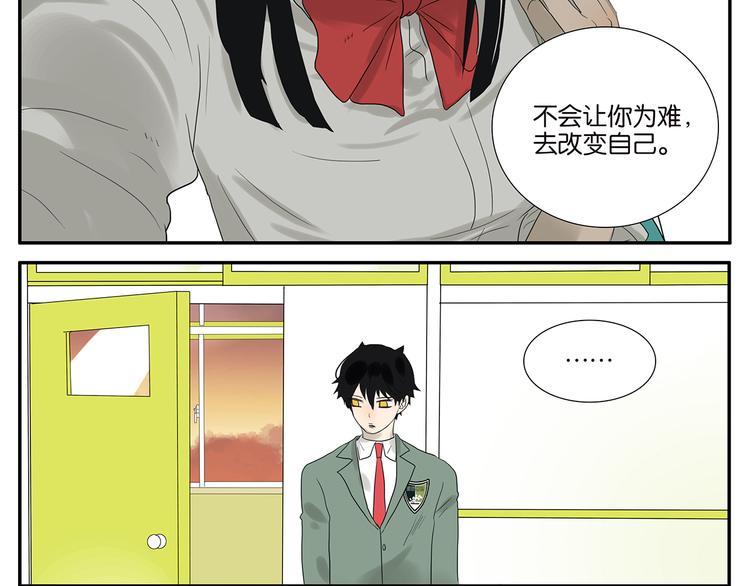 《金斩和喻树》第56话 开解 第23页