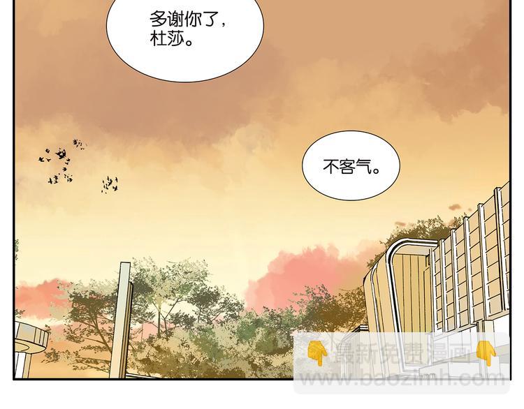 《金斩和喻树》第56话 开解 第25页