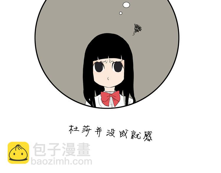 《金斩和喻树》第56话 开解 第27页