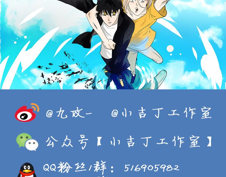 《金斩和喻树》第56话 开解 第32页