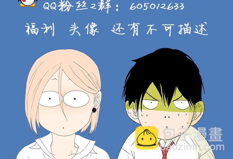 《金斩和喻树》第56话 开解 第33页