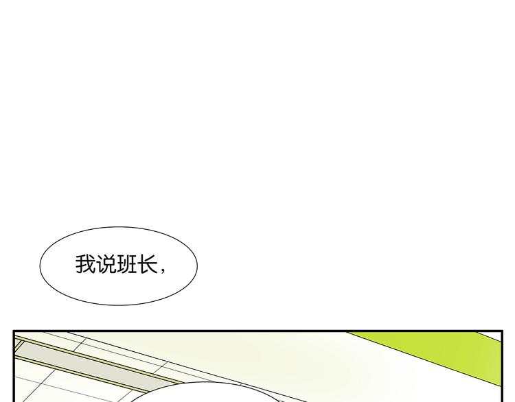 《金斩和喻树》第56话 开解 第3页
