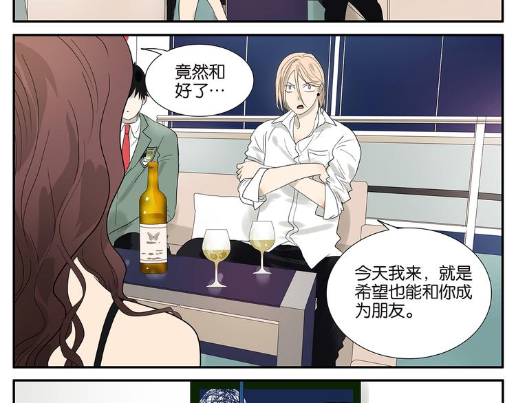 《金斩和喻树》第58话 拍马屁 第11页